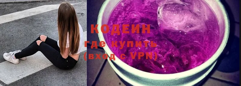 наркотики  Новозыбков  Кодеин напиток Lean (лин) 