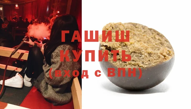 ГАШ hashish Новозыбков