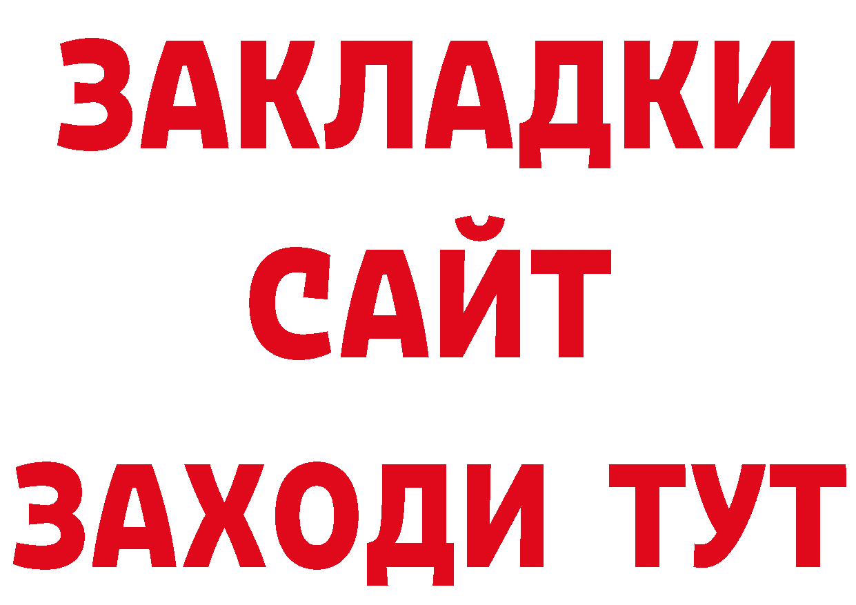 Как найти закладки? сайты даркнета состав Новозыбков