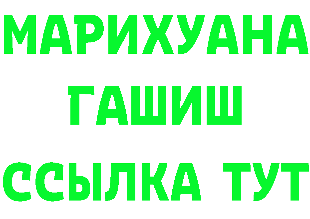 Альфа ПВП мука ТОР это гидра Новозыбков