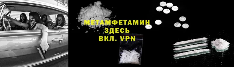 где можно купить наркотик  гидра рабочий сайт  Метамфетамин Methamphetamine  Новозыбков 